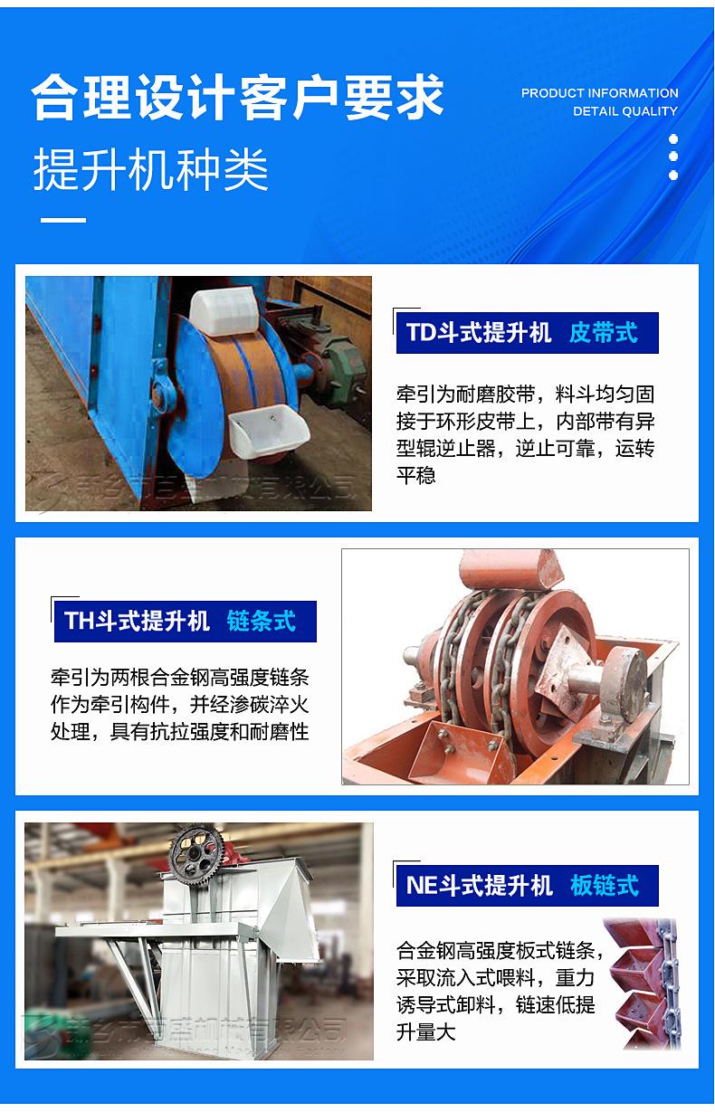 斗式提升机厂家4.jpg