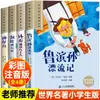 Robinson Crusoe Versión Fonética del Famoso Libro Veinte Mil Leguas de Viaje Submarino La Isla Misteriosa Libro de Lectura Extracurricular para Estudiantes de Primaria