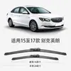Adequado para Lâminas Limpadoras Buick Excelle, Modelos 2017, 2016, 2015, Lâminas Limpadoras Dianteiras, Adequado para Carros, Tiras de Borracha Silenciosas Sem Aro