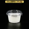 Vasos Redondos Desechables Espesos para Salsas, Tazones para Sopa, Cajas de Plástico para Llevar, Recipientes de Plástico para Postres, Gelatinas y Helados con Tapas para Uso Comercial