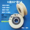Roda de Polia de Nylon com Canaleta em U Rolamento Roda de Borracha Roda Guia para Tubo Redondo Suporte de Roda para Trilho Plástico Roda de Suporte para Porta e Janela com Canaleta em U