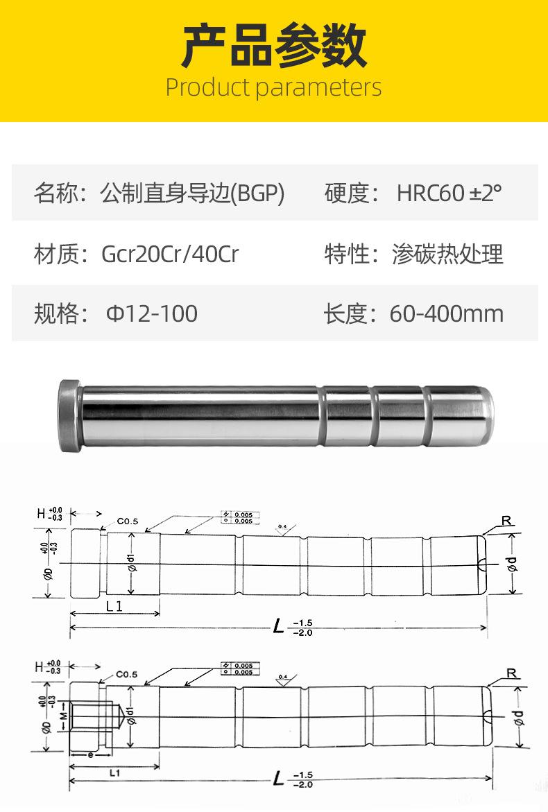 导柱BGP详情页_07.jpg