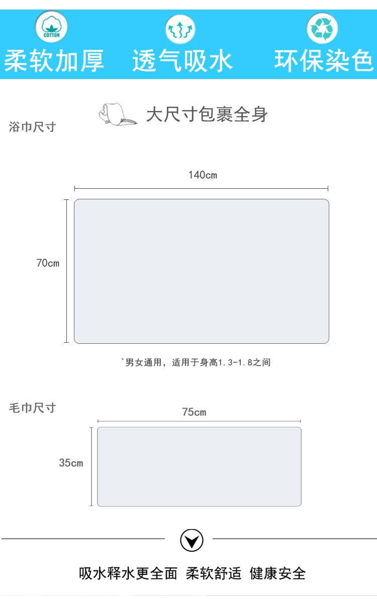 青春派毛巾浴巾套装.jpg