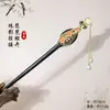 Pasador de Estilo Antiguo Pasador de Imitación de Ébano Accesorio para el Cabello Accesorio Hanfu Pasador para Recogido Pasador de Cheongsam Regalo para Mujeres Recuerdo de Boda