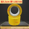 Cinta Amarilla Brillante para Sellar Cajas, Rollo Grande, Engrosada, Adhesivo Fuerte, Wholesale para Empaque Express, Cinta Express al por Mayor del Fabricante