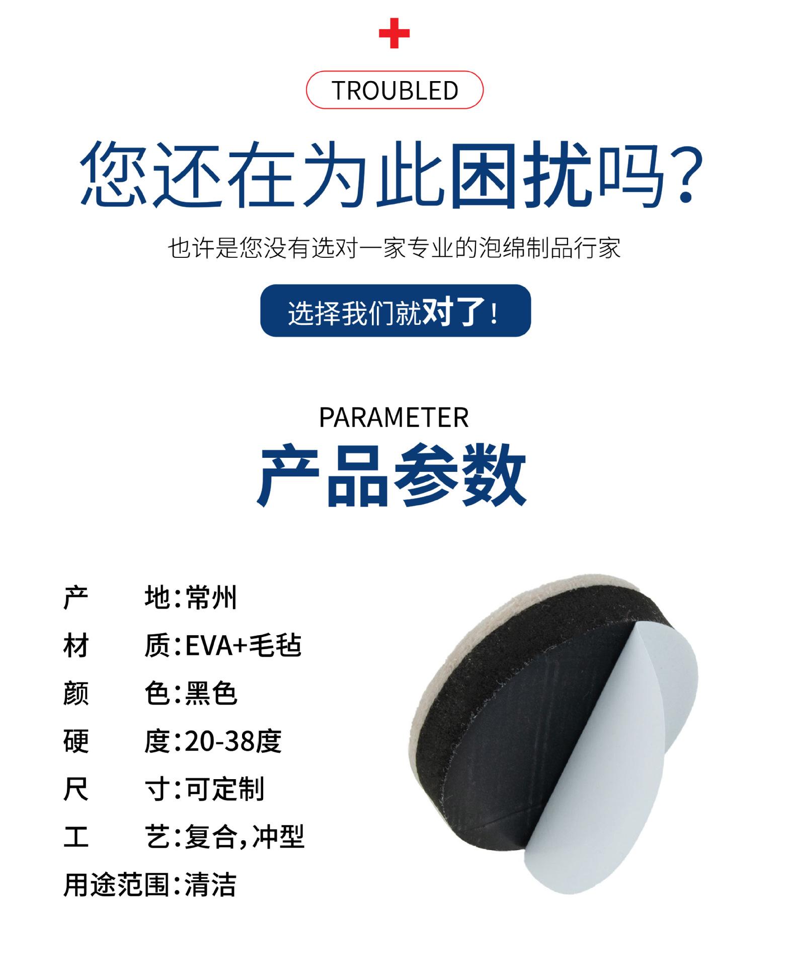 2024.1.5EVA复合毛毡详情_画板 2.jpg