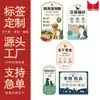 Ração para gatos, ração para cães, rótulo anti-falsificação de ração para animais de estimação, latas personalizadas para petiscos, areia para gatos, embalagens de cuidados, fabricante de adesivos autoadesivos