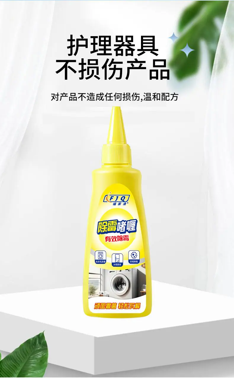 除霉啫喱2-详情_07.jpg