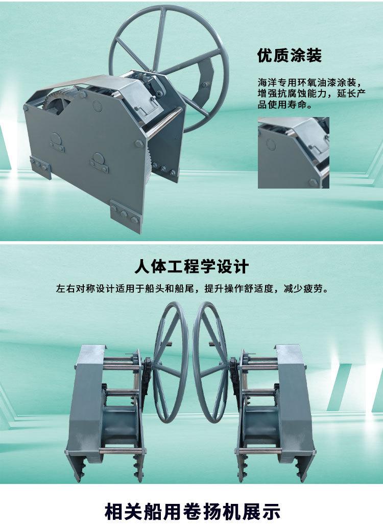手摇系泊绞车