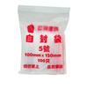 Bolsas Auto-Sellables Hengyuan Pe, Especificaciones Engrosadas, Bolsas de Empaque de Alimentos Selladas Multi-Transparente, Bolsas para Ropa, Venta al por Mayor, Engrosadas y Duraderas