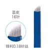 Aguja de bordado semipermanente directa de fábrica Aguja para cejas línea azul china Aguja de bordado aguja para cejas flotantes de cuero azul