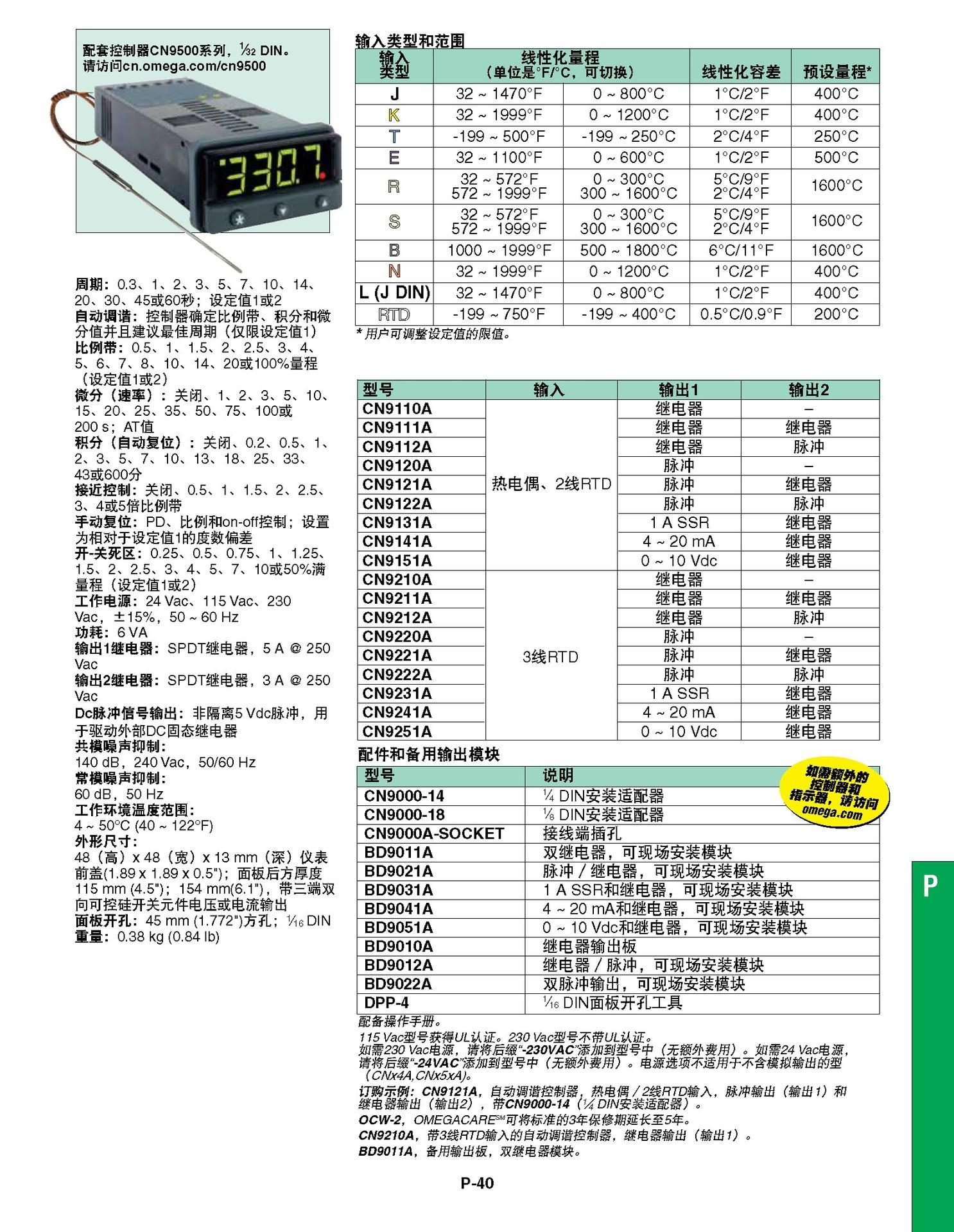 CN9000A_CH_页面_2.jpg