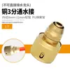 Conector Rápido de Latão Acessórios para Lavagem de Carros 3 Pontos 4 Pontos 5 Pontos 6 Pontos Tubo de Água Torneira Conexão de Água Pistola de Água Mangueira de Quatro Pontos