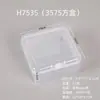 Tapones Rectangulares Cuadrados Guka con Cuentas Equipo de Pesca Piezas de Repuesto Almacenamiento de Piezas de Productos Pequeños Caja de Almacenamiento de Embalaje de Plástico