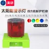 Luz de Advertencia Solar para Barco de Pesca Luz de Señalización Marina Luz de Navegación Marina Luz de Boya Indicador Marino Luz Estroboscópica Roja