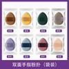 Esponja de dedo para polvo pulgar esponja de polvo con cojín de aire no apelmaza el polvo no absorbe el polvo de doble uso seco y húmedo maquillaje de base correctora crema bb