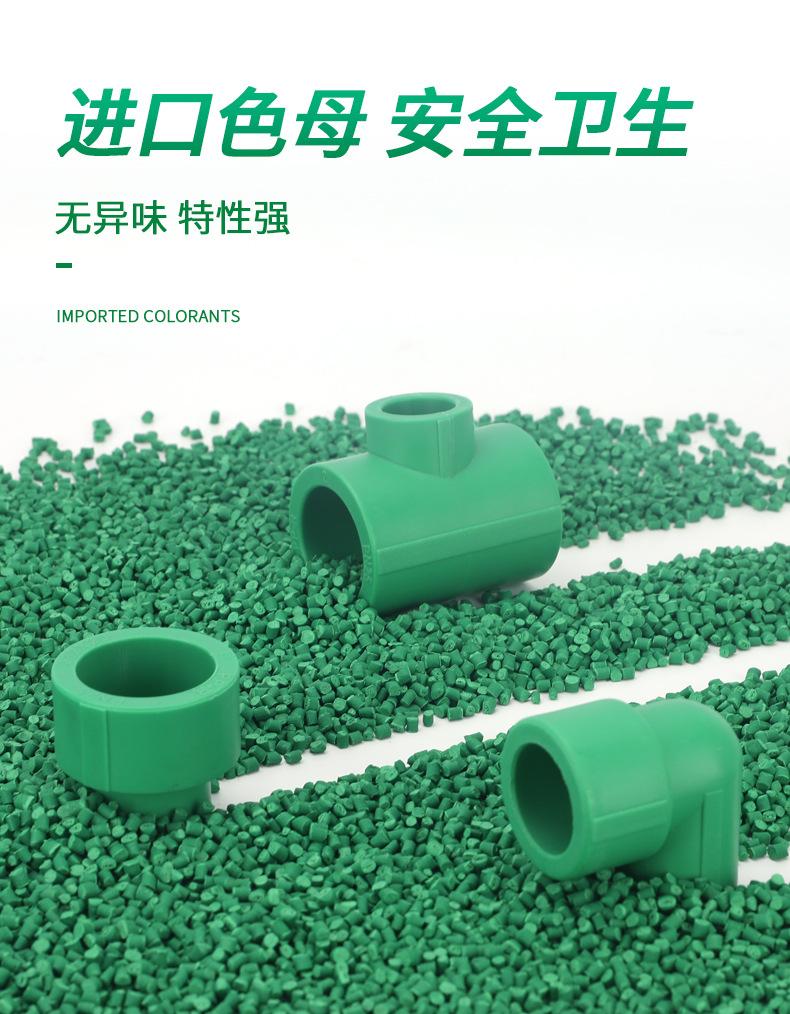 青帆店ppr异径管件详情页790_04.jpg