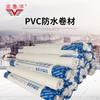 Pvc pvc membrana impermeabilizante porão telhado isolamento de telhado membrana impermeabilizante de pvc polimérico 1,5mm