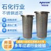 Filtro Siyaya Barril de Filtro de Acero Inoxidable Eliminación de Impurezas Químicas Brida Elemento Filtrante Ventas Directas de Fabricante Malla