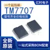 Paquete nuevo/original TM7705/6/07 chip de conversión A/D de 16 bits tipo SOP-16 convertidor analógico a digital
