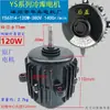 Motor condensador de refrigeração motor do evaporador motor assíncrono trifásico YS6304/6314/6324 Pás do ventilador 90W