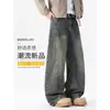 Jeans Rectos Anchos Casuales Largos para Hombre Estilo Americano Saber Retro Otoño/Invierno 2026 Nueva Marca de Moda