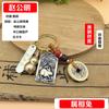 Material de latón de cinco vías Wucai Dios Zhao Gongming orden de reclutamiento cinco emperadores calabaza doce Zodiaco llavero colgante coche