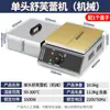 Máquina de Suflê Celebridade da Internet Comercial Máquina de Dorayaki Forno Máquina de Waffle Chapa Rede de Celebridades Empreendedor Stand Equipamento para Lanches