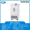 Caixa de temperatura e umidade constantes Yiheng BPS-1000CA incubadora biológica de mil litros micro tela sensível ao toque controle de temperatura experimental programável