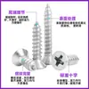 Tornillos Autorroscantes Ka con Recubrimiento de Hierro Zinc Blanco Cabeza Avellanada Personalizados M2M2.5M3M3.5M4 de Cabeza Plana Phillips