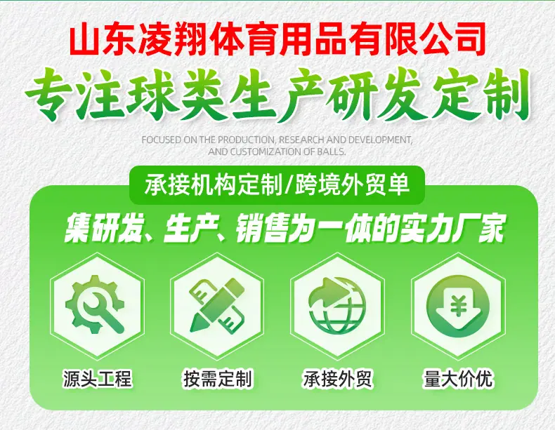 球详情页(1)_02