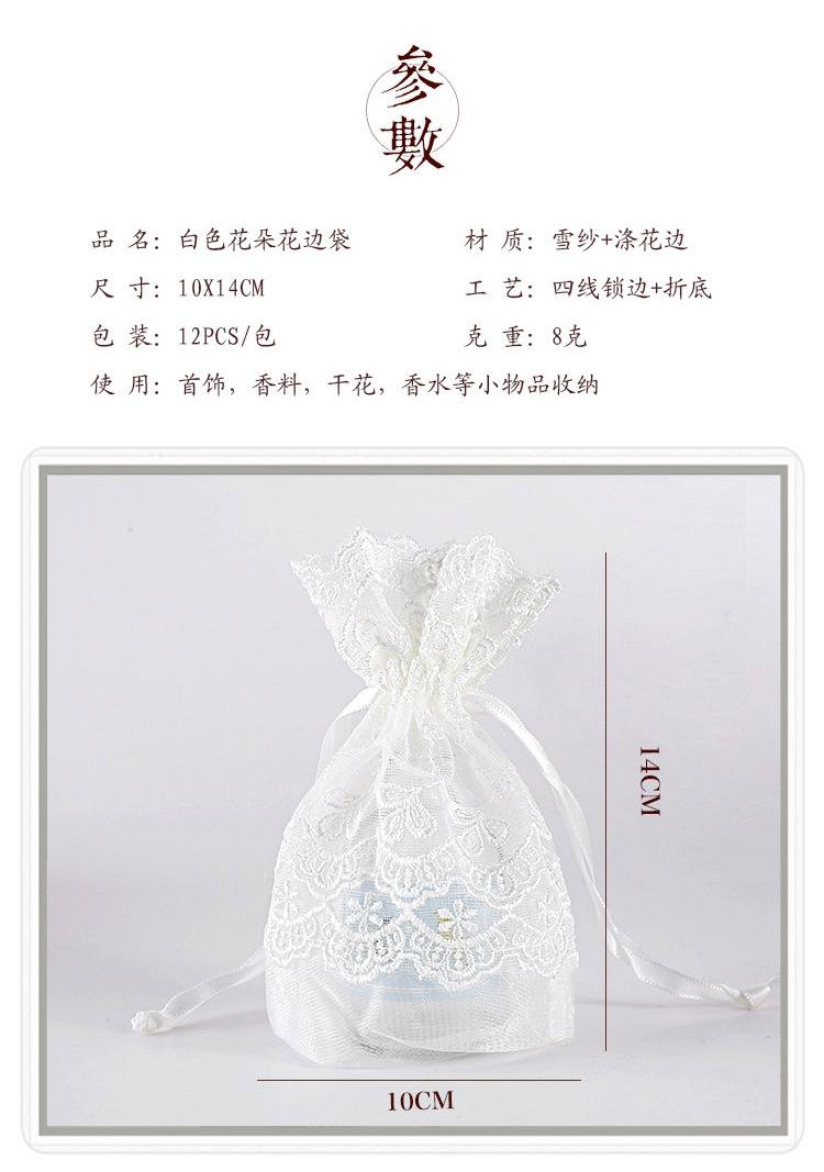 03-白色花朵花边袋_05.jpg