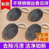 Herramienta de limpieza de bola de alambre con forma de melón, estropajo de acero inoxidable para ollas de cocina del hogar que no suelta pelusa, bola de alambre para lavar platos