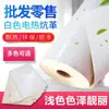 Esterilla Calefactora Eléctrica Hecha de Suelo de Cuero, Engrosada para Uso Doméstico, Esterilla Tatami de Plástico en Blanco