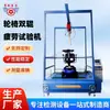 Fabricante de Equipamentos de Máquina de Teste de Cadeiras de Rodas de Foshan Máquina de Teste de Caminhada de Cadeiras de Rodas Imagens Velocidade Pode Ser Personalizada Conforme Necessário