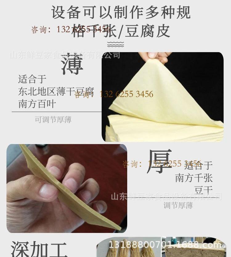 20220217豆腐皮机3456_03.jpg