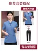 Uniformes de limpieza de manga corta, ropa de trabajo estampada con logo bordado, hotel, casa de huéspedes, personal de limpieza, personal de limpieza de propiedades, ropa de trabajo con cuello mao para verano