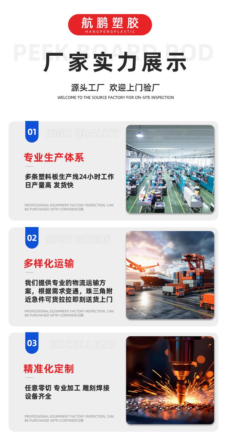 航鹏详情页确认_12