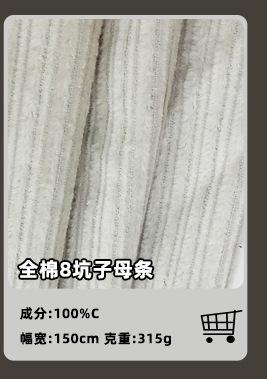 灯芯绒_06