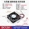 Fonte de Alimentação DC12V Ventilador Miniatura Brinquedo Silencioso Gabinete Ventilador de Resfriamento para Fonte de Alimentação de Computador 3 4 5 6 7 8CM