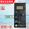 S Novo Painel de Botão de Micro-ondas Painel de Controle com Interruptor de Toque Membrane Wd900B Wd900Asl23-2