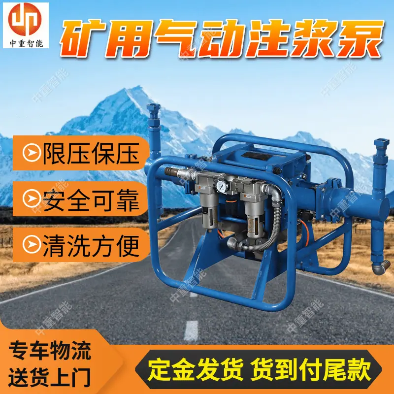 矿用气动注浆泵(2).png