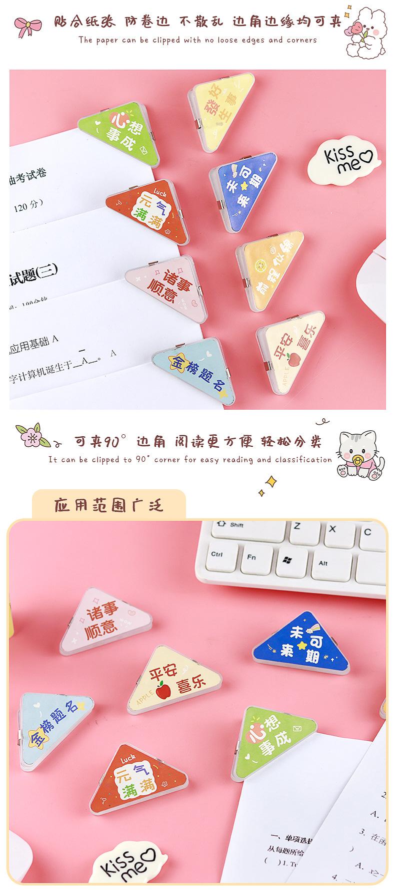 文字三角边夹_05