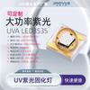 Jingyue 3535 LED Ultravioleta de Alta Potencia Cuentas de Lámpara 405nm Fotosintético Impresión 3D Fuente de Luz Curado UV Máquina de Exposición