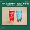 Brochetas Desechables Personalizadas al por Mayor para Puestos Callejeros y Snacks Nocturnos, Empaque Comercial y Vasos para Oden