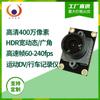 Cámara HD 2K de 4 Megapíxeles y 60 Fotogramas Os04C10 Módulo Aiot de Bajo Consumo con Sueño y Despertar