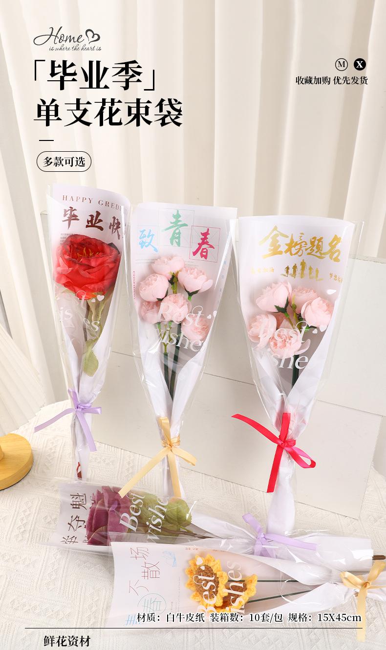 鲜花袋_01.jpg