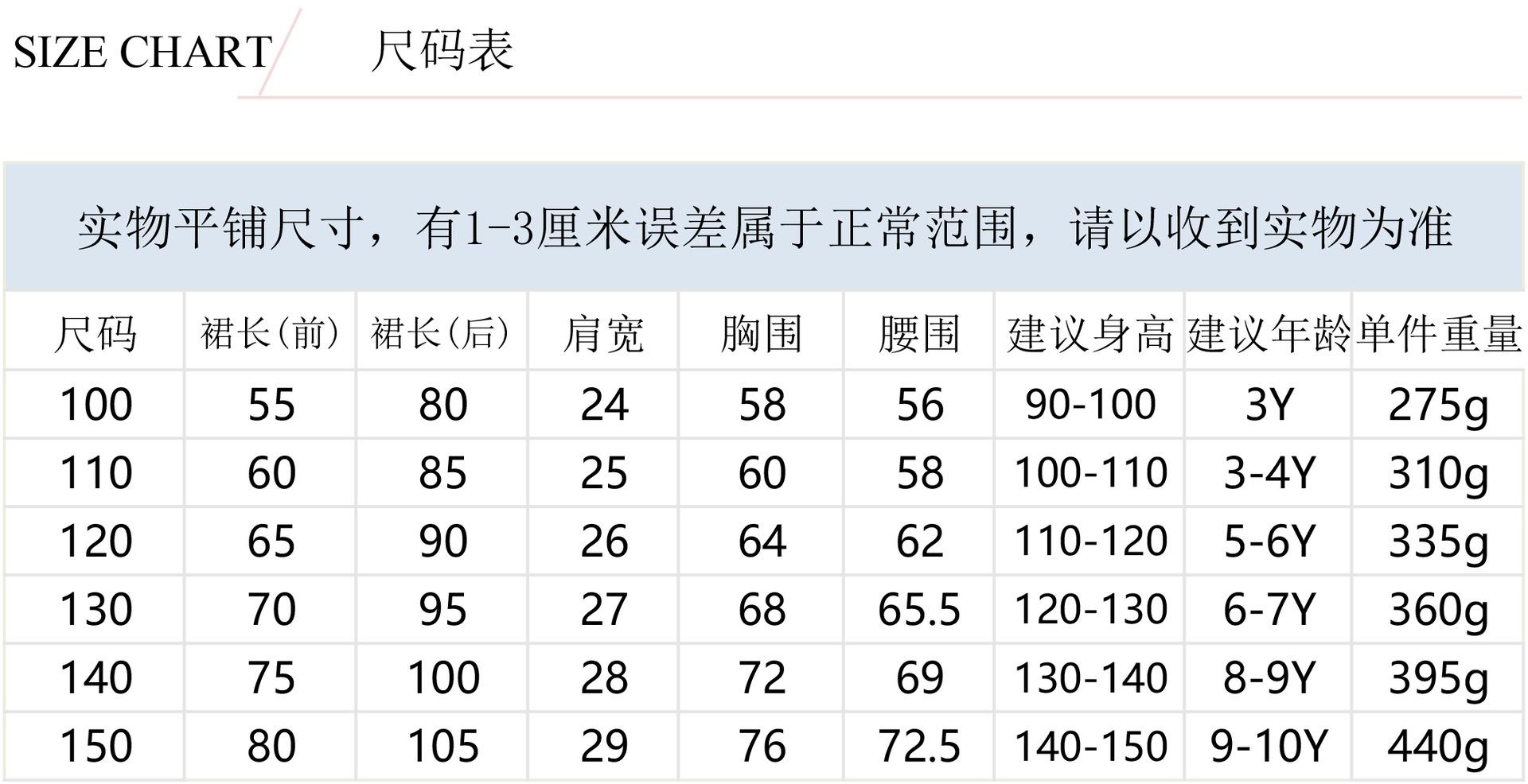 1670中文尺码.jpg