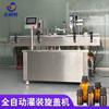 Máquina Llenadora de Aceites Esenciales, Línea de Producción Totalmente Automática para Llenado, Tapado y Etiquetado de Perfumes y Esencias Líquidas, Dispensación Cuantitativa de Líquido