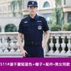 Traje de ropa de trabajo de seguridad para hombres y mujeres de manga corta para hotel propiedad ropa de seguridad de manga larga ropa de entrenamiento especial para hombres uniforme entrenamiento de combate